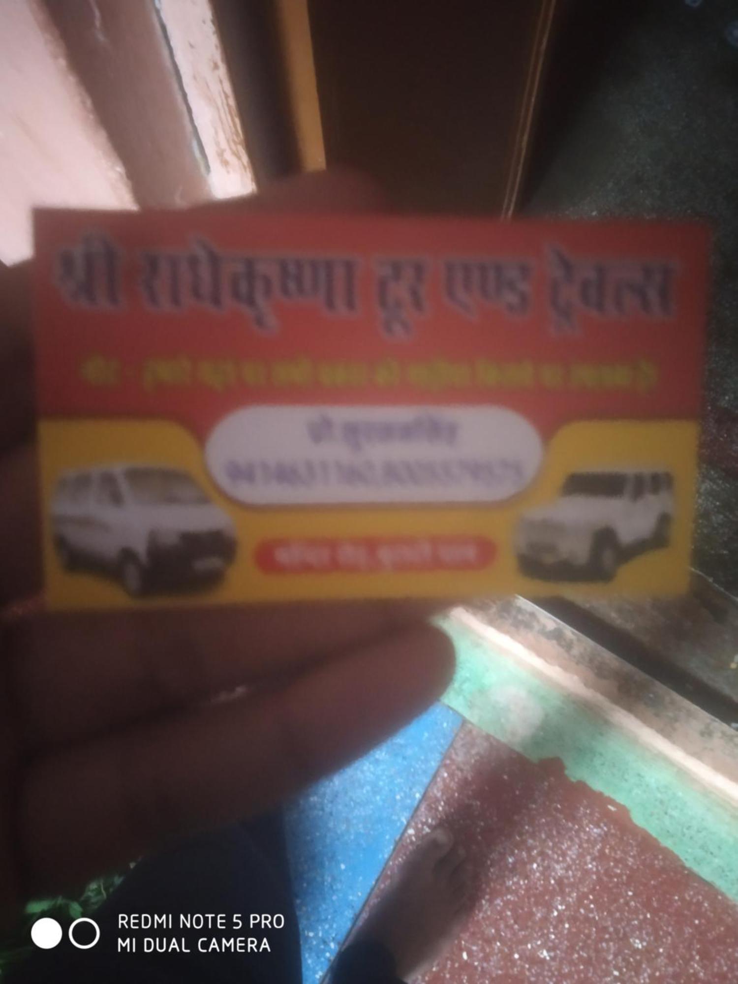 Shree Radha Krishna Guest House Butati Dham Rajod Exterior photo